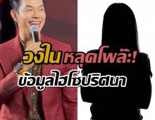 วงในหลุด!ไฮโซปริศนา ยืมเงิน อาร์ต พศุตม์...งานนี้ชาวเผือกหูผึ่ง!