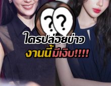 เงิบทั้งบาง..ลือนางเอกฝีมือเฉียบ!โบกมือลาช่อง ภาพนี้ภาพเดียวจบข่าว!