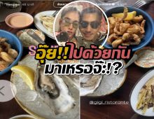 ชาวเน็ตตาดี พลอย-โต้ง เมนูอาหารเหมือนกันเป๊ะ!!!