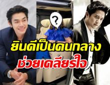 เปิดโฉมคนดัง ขอช่วยเคลียร์ประเด็น อาร์ต-อั้ม ให้เข้าใจกัน