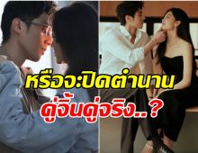 เเฟนๆใจคอไม่ดี คู่จิ้นดังล่าสุด ทำไมอัลฟอลไอจีกันซะเเล้ว