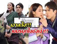 ดราม่าสนั่นจอ! ชาวเน็ตเขมร บุกเคลม ใจขังเจ้า อ้างสิทธิ์ทุกอย่างเป็นของเรา