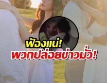 คู่รักคู่ดัง โต้แหลกข้อหาอุ้มบุญผิดกฏหมาย ขู่ฟ้องคนปล่อยข่าว