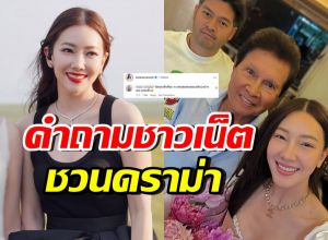 นุ่น วรนุช ลงภาพอวยพรวันเกิดสามี แต่มีชาวเน็ตตั้งคำถามสงสัย!!