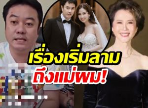 ตั้ม วิชญะ ไลฟ์เคลียร์ดราม่าหญิงออน วอนอย่าพาดพิงแม่ผม