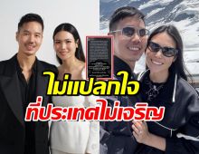 สามีนิ้ง โศภิดา เดือด! ตอกกลับชาวเน็ตขอเลิกติดตาม หลังมีดราม่า
