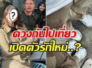 จับตาด่วนๆ! แบงค์ พชร กับดาราสาวคนนี้ เป็นอะไรกัน