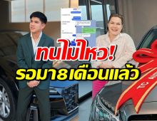 เนเงิน เล่าวันที่แม่เกตุร้องไห้ ขอยืมเงิน สู่วันต้องโพสต์ทวงคืน