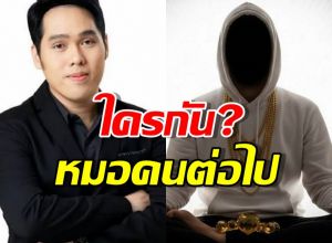 ชาวเน็ตมุงกันใหญ่! พุทธ อภิวรรณ เตรียมเปิดโปง หมอ รายต่อไป