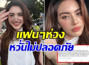 ไม่ใช่เรื่องเล่น ๆ! ใหม่ ดาวิกา หลอน! เจอบุคคลปริศนาตามถึงบ้าน