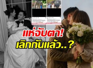 เปิดโพสต์ต้องสงสัย! ลือสะพัดคู่รักไฮโซ ไปไม่ถึงวันวิวาห์ซะเเล้ว