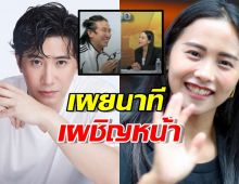 เผยนาที หนุ่มกรรชัย เผชิญหน้า ไอซ์รักชนก กลางรายการสรยุทธ