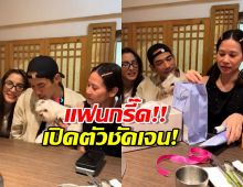 ชัดเจนแล้ว! ตุ้ยธีรภัทร์-พิ้งกี้ เปิดตัว? ช็อตนี้หวานเจี๊ยบ ทำแฟนคลับกรี๊ดลั่น