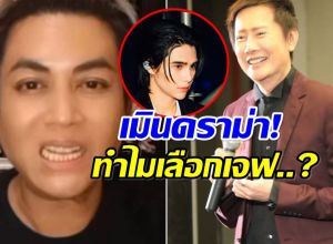 ณวัฒน์ สวนกลับ! ทำไมเลือก เจฟ ซาเตอร์ ขึ้นโชว์บนเวที MU 2025