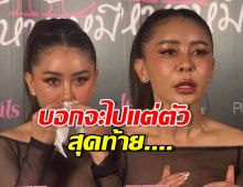 อุ๊ยแรง! เป๊กกี้แฉยับ เลี้ยงดูปูเสื่อ แต่โดนฟ้องแบ่งสมบัติ!?