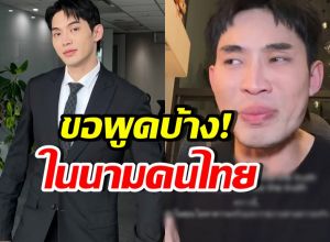 ดีเจมะตูม หมดความอดทน! วิจารณ์สื่อนอก ปมข่าวชายแดน