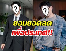 ดาราหนุ่มดัง ยอดฟอล IG ลดฮวบ หลังฉะ CNN