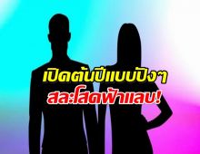 นางเอก น. เซอร์ไพรส์ทั้งวงการ ประกาศเเต่งงานฟ้าเเลบ