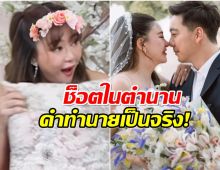 เเม่นจนขนลุก! ย้อนคลิปทำนายดวง โอ๋ ภัคจีรา วันนี้เป็นจริงเเล้ว