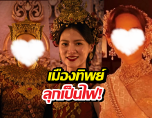 เปิดโผ เพลิงพระนาง2026 ใบเฟิร์นปะทะเดือด2นางเอกตัวแม่!!