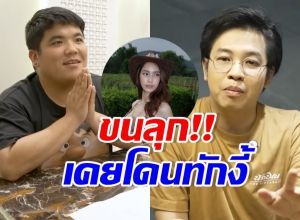 ย้อนคำทำนาย หมอบี เคยเตือน แจ็ค แฟนฉัน ก่อนสะบั้นรัก