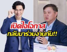หนุ่ม กรรชัย เปิดใจ ปมทนายแก้ว มีโอกาสใร่วมงานกันมั้ย?