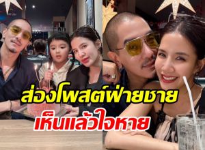 ย้อนโพสต์ ดีเจแมน ก่อนใบเตยประกาศ ยุติชีวิตคู่แล้ว