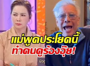 สะดุ้งทั้งรายการ บุ๋ม ปนัดดา หลุดถามตรงๆ หลังดูคลิปสุรชัย
