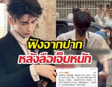 ฟังจากปากจางหลิงเฮ่อ เผยอาการล่าสุด หลังลือเจ็บหนัก