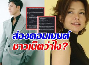 ส่องความเห็นสังคม หลัง นาย ณภัทร บอกไม่ติดต่อแม่หมู2ปี