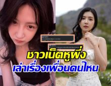 อุ๊ย! เบียร์ เดอะวอยซ์ ลั่นประโยคเด็ด หลังเพื่อนบอกท้องแล้ว
