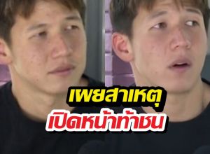 ฟังเต็มๆ! ทรายสก๊อตเผยสาเหตุเปิดหน้าท้าชน ปมถูกล่วงละเมิด