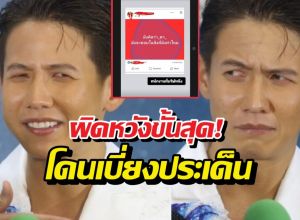 ทรายสก๊อตสวน!หากคุณตายังอยู่คงไม่ปล่อยเรื่องนี้เกิด