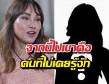จี้ดถึงทรวง เจนสุดาฟาดเดือดขอตัดเพื่้อน บทเรียนสูญ40ล้าน!