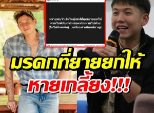 พีคในพีค! ทราย สมุทร เผยของในตู้เซฟที่คุณยายยกให้หายเกลี้ยง