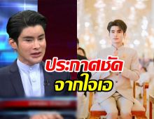 เอ จักรพรรดิ เคลื่อนไหว! พร้อมประกาศชัดเรื่องนี้...
