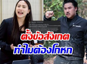 ไอซ์ รักชนก ตั้งข้อสังเกต สัมพันธ์ "กัน จอมพลัง-ธรรมนัส"