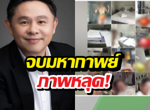 เพจดังขอหยุดแฉ หลังทนายแก้ว เปิดปากรับเป็นคนในภาพฉาวไม่ใช่AI