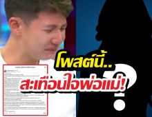 เตือนสติพ่อแม่!สาวขุดอดีตช้ำตามทรายสก๊อต อย่าฝากลูกกับใคร!