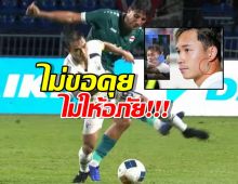 ชนาธิป ไม่ขอคุย-ไม่ให้อภัยแข้งอิรัก สุภโชคเผยนาทีน็อตหลุด!
