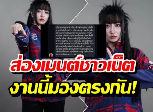 กระแสชาวเน็ตไม่เชื่อ สิ่งทีโตเกียวโพส