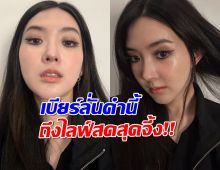เบียร์ เดอะวอยซ์ เคลื่อนไหวอีก ถึงคอนเทนต์ไลฟ์สดอาบน้ำ