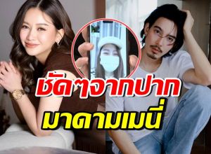 มาดามเมนี่ พูดแบบนี้!? หลังถูกถามข่าวลือซุ่มคบ จี๋ สุทธิรักษ์