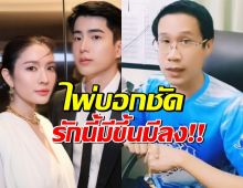 หมอดูดังทักดวงรัก แอฟนนกุล หลังดราม่าสายตาฝ่ายชายไม่คลั่งรัก