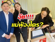 เกิดอะไรขึ้น..อั้ม พัชราภา กำลังจะฟ้องใคร?ทนายแก้ว ถึงขั้นลาหนุ่ม กรรชัย