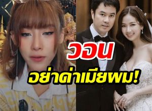 ตั้ม วิชญะ ออกโรงโต้เดือด! แจงยิบปมรถ-คอนโด วอนหยุดด่าเมีย!