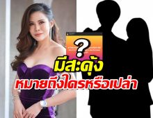 เพจดังทิ้งบอมบ์ใหญ่! หลังหมอของขวัญถาม ทำไมคบผู้ชายมีประวัติ