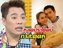 "มดดำ" อ่านข่าว"นัท-อั้ม" หลุดโป๊ะประโยคพาคิดสะดุดหูสุดๆ