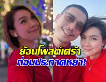 เปิดโพสต์ นิหน่า สุฐิตา สุดเศร้า ก่อนหน้า แบงค์ พชร ประกาศหย่า