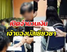 เจ้าของรถบัส ไหว้ขอขมา23เหยื่อไฟไหม้รถบัส พร้อมมอบเงินเยียวยา